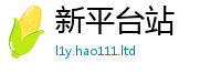 2025新奥天天开好彩新奥彩免费版和7777788888精准新奥马会传